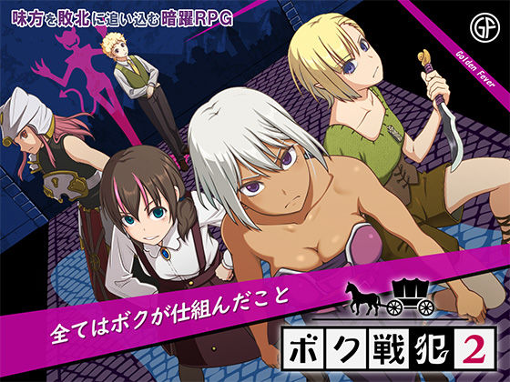 ボク戦犯2  エロ画像709217