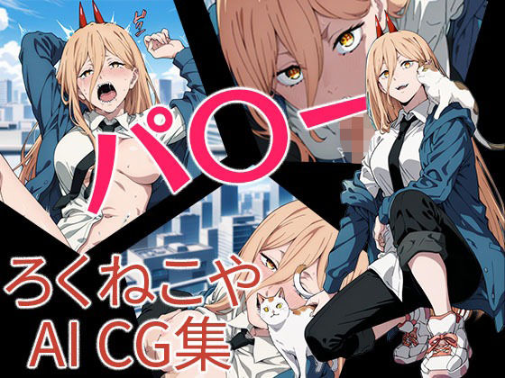 パ〇ー  エロ画像709593