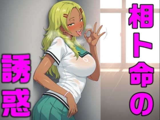 相卜命の誘惑  エロ画像710102