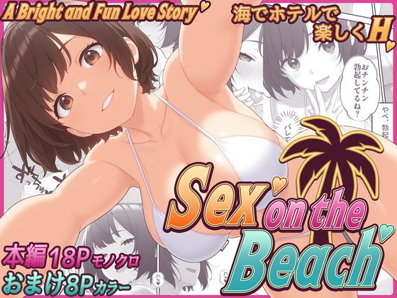 Sex on the Beach  エロ画像710263