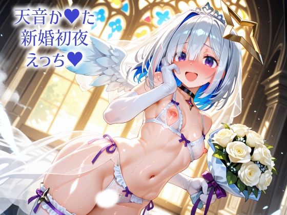 ホ〇ライブ 天音か〇た 新婚初夜えっち  エロ画像710292