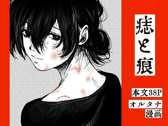 痣と痕  エロ画像710495