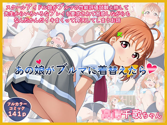 あの娘がブルマに着替えたら  エロ画像710539