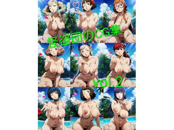 怪盗団のCG集  Vol.2  エロ画像710647