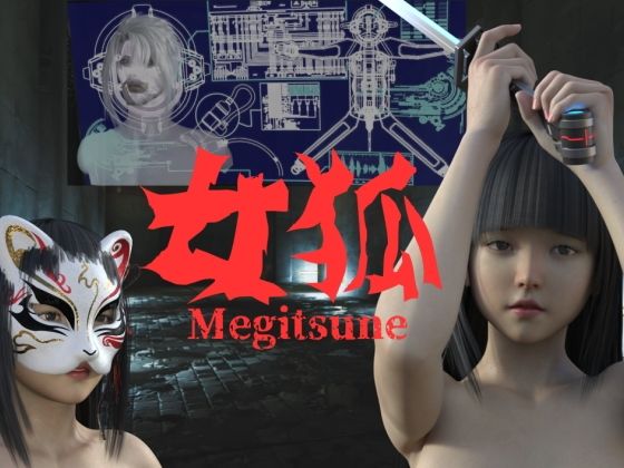 女狐  エロ画像710694