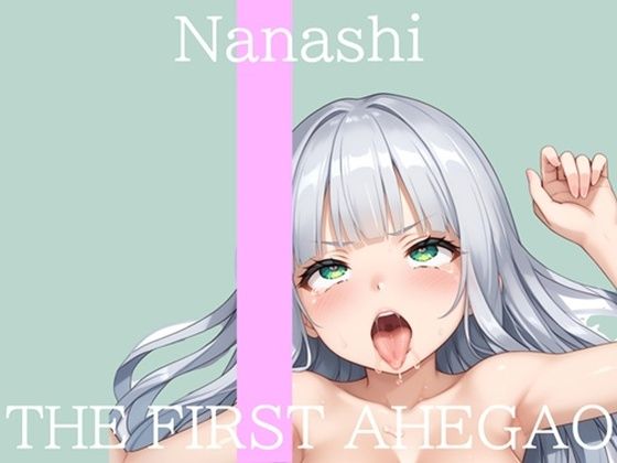 【新作価格】【CG特典付】【はじめてのオナニー実演】THE FIRST AHEGAO  名無し（ななし）【男の娘】  エロ画像710916