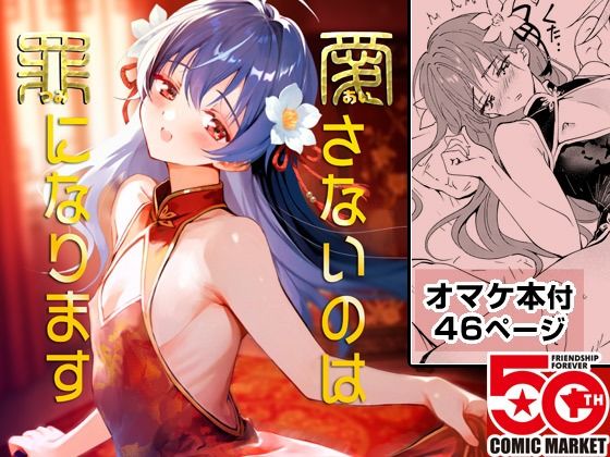 愛さないのは罪になります  エロ画像712188