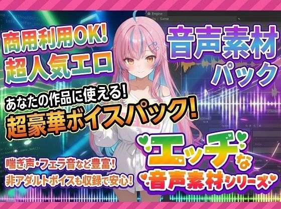 商用利用が出来るエロ音声素材！feat.ギャル風女子  エロ画像713329