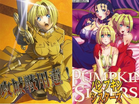 パンプキンパック  エロ画像713349