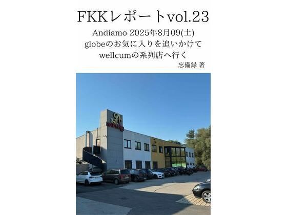 FKKレポート vol.23 Andiamo 2025年8月09（土） globeのお気に入りを追いかけてwellcumの系列店へ行く  エロ画像713629