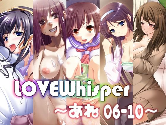 LOVEWhisper  〜あね編06-10〜  エロ画像713756