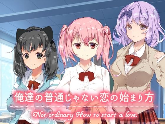 俺達の普通じゃない恋の始まり方  エロ画像714016