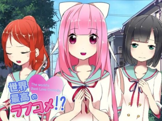 世界最高のラブコメ！？  エロ画像714021