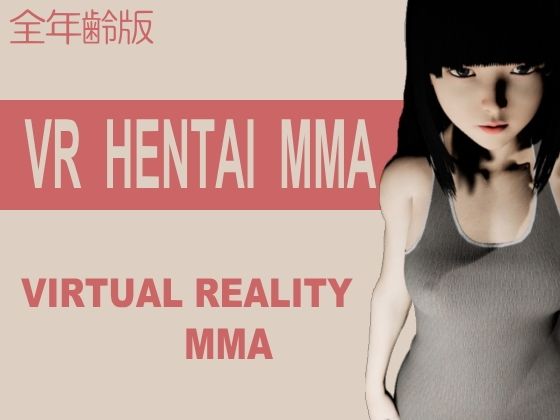 VR変態MMA 全年齢版  エロ画像714092