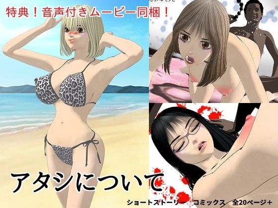 アタシについて  エロ画像714115