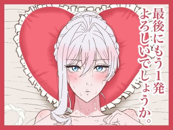 最後にもう1発よろしいでしょうか。  エロ画像714789