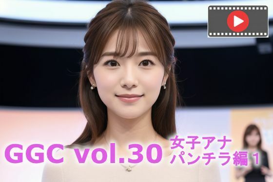 【動く】GGC vol.30 女子アナ パンチラ編1【動画版】  エロ画像714792