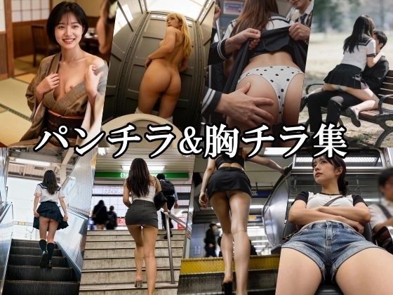 パンチラ＆胸チラ集  エロ画像715097