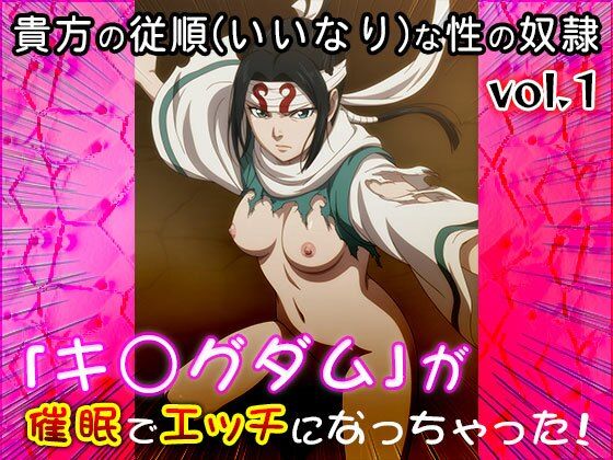 【同人CG集】キ○グダム 1  エロ画像715107