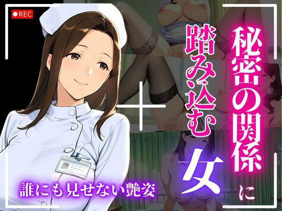 静かな保健室で背徳が始まる境界線を踏み越えるまで  エロ画像716576