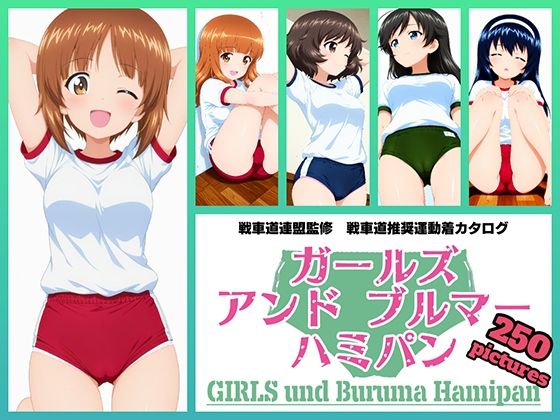 Girls und Buruma Hamipan あんこうチーム編  エロ画像716646