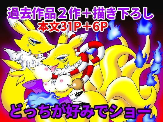 どっちが好みでショー  エロ画像716654