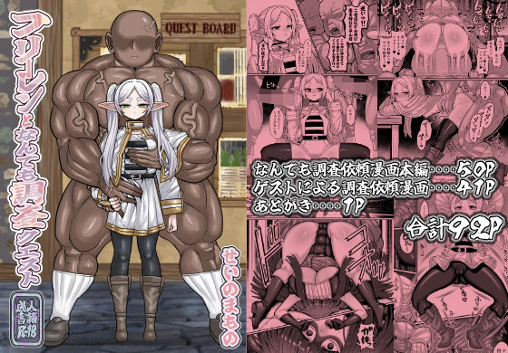 フリーレンとなんでも調査依頼  エロ画像717070