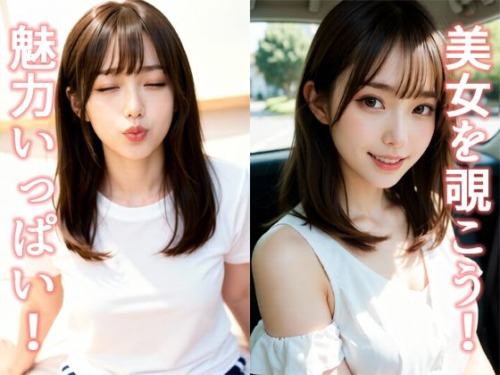 美人フォト選 9  エロ画像717239