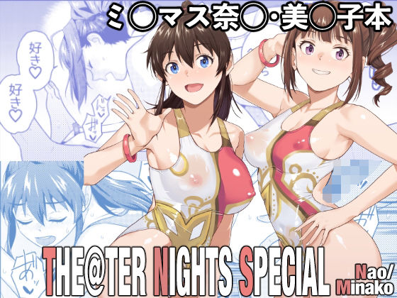 THE@THER NIGHTS SPECIAL Nao/Minako  エロ画像717467