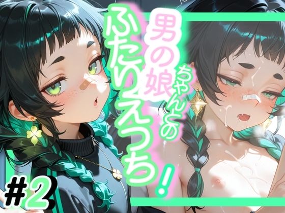 ＜＜2作目＞＞OL男の娘ちゃんとの深夜の残業ふたりえっち！＃2  エロ画像717531