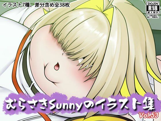 むらさきSunnyのイラスト集Vol.53  エロ画像717579