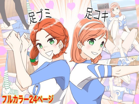 足ブミクラブ（1話、2話）  エロ画像718173