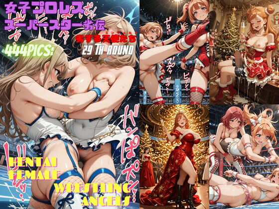 女子プロレススーパースター劣伝 29th ROUND  -劣する天使たち-  エロ画像718237