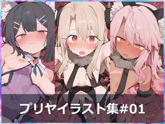 プリヤイラスト集＃01 ［触手・苗床］  エロ画像718306