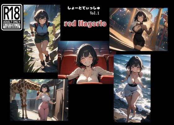しょーとてぃっしゅ vol.1 red lingerie  エロ画像718722