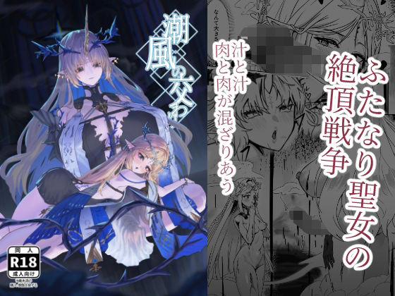 潮風の交わり  エロ画像719155