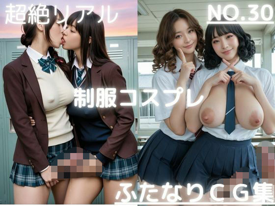 超絶リアル！！制服コスプレ！かわいいふたなりCG集 No.30【オナニー・セックス・手こき・キス・各種ポーズ】大容量415枚  エロ画像719661