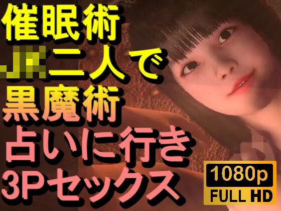 【ROMV379】よく当たるという占い師のところに行ったら催●術をかけられた「体が勝手に動く！？」  エロ画像719826