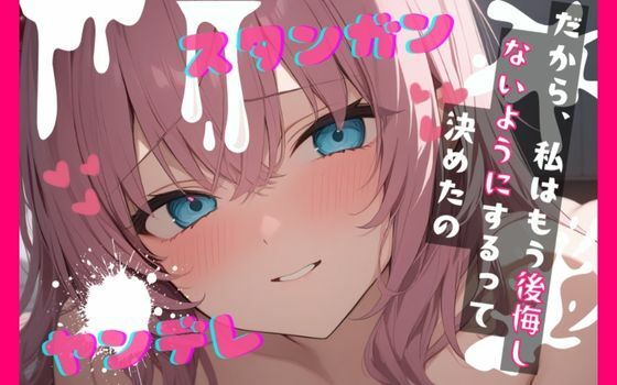【台本公開】何でも許してくれる彼女は、実は独占欲の塊だった… feat.蒼研華  エロ画像720233