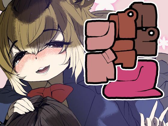 カピバランド2  エロ画像720316