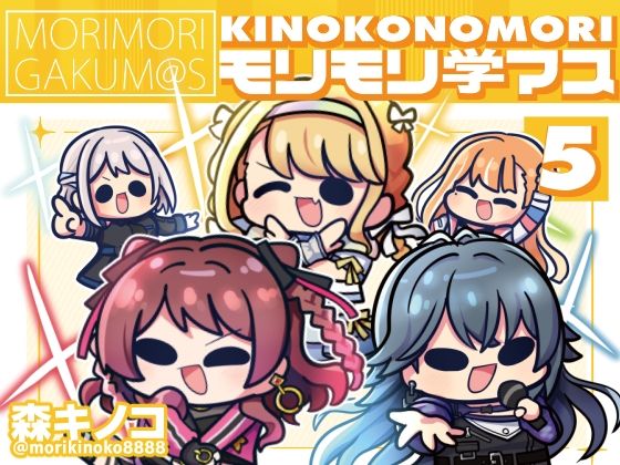 モリモリ学マス5  エロ画像720469