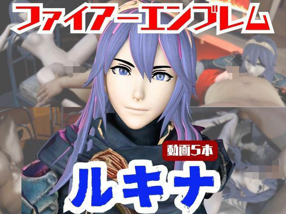 【動画5本】FEルキナが3Pしたり、痴女プレイする動画パック【ファイアーエンブレム】  エロ画像721024