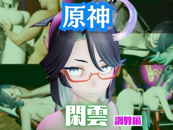 【2動画セット】原神の閑雲が調教されたりSMショーに出る動画パック【原神:GENSHIN】  エロ画像721042