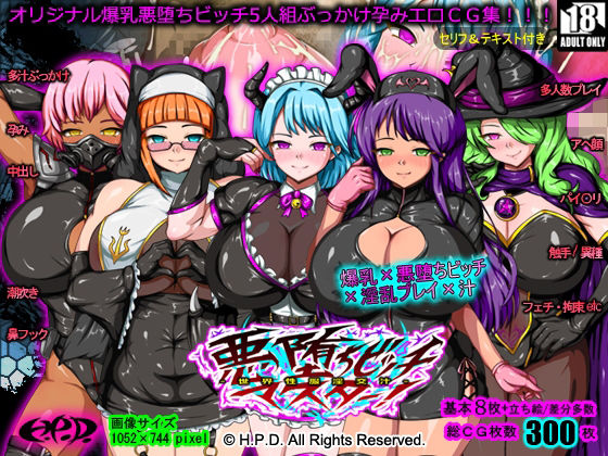 悪堕ちビッチマスター！〜世界性服淫交汁〜  エロ画像721180