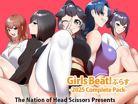 Girls Beat！ ぷらす -2025 Complete Pack-  エロ画像721253