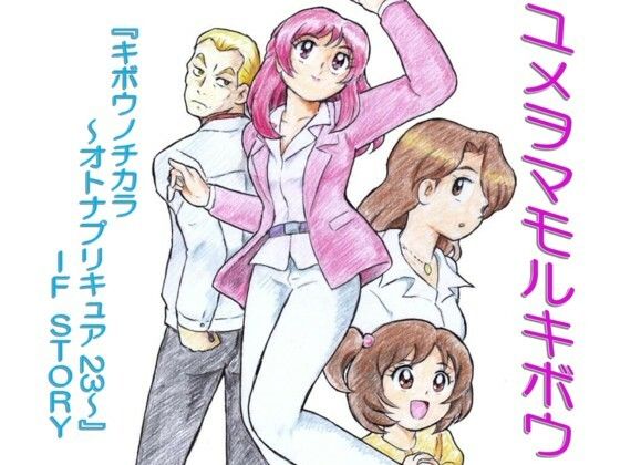 ユメヲマモルキボウ  エロ画像721266