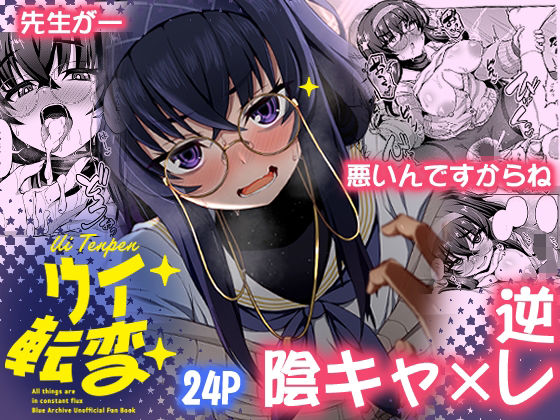 ウイ転変  エロ画像721727