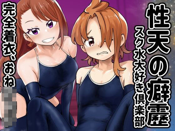 性天の癖靂  エロ画像721869