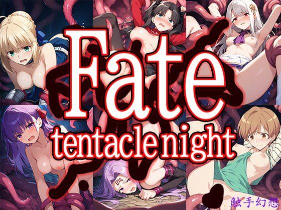 触手幻想 -Fate/tentacle night-  エロ画像722185