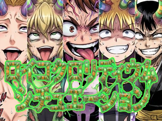 ロイコクロリディウムシチュエーション  エロ画像722249